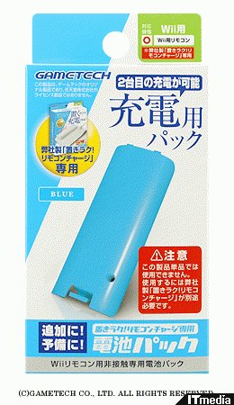 Wiiリモコンと色もオソロにしよう ゲームテック Wii電源ツール 電池いりま線 電池パック にアオとピンクの2カラーを追加 ねとらぼ