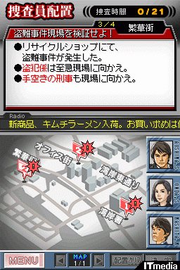 ミッションクリアが事件解決への近道 踊る大捜査線 The Game 内容を初公開 ねとらぼ
