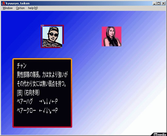 思わず股間がキュンとなる 実写格ゲー 男対女 日々是遊戯 ねとらぼ