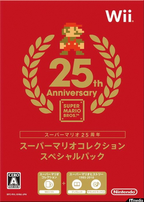 スーパーマリオ25周年キャンペーンで、スーパーファミコンの「ス