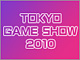 「東京ゲームショウ2010」に参加する前に知っておきたい20のこと