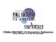 uFF IVv̊^Ɂ\\PSPŁuFINAL FANTASY IV Complete Collection -FINAL FANTASY IV & THE AFTER YEARS-v2011Nt
