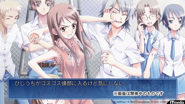 新規ルートとエンディング後のストーリーも追加に Xbox 360向け Cross Channel In Memory Of All People 3月31日発売 ねとらぼ