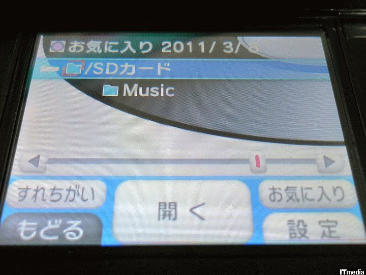 ゲーム ウォッチ風のミニゲームも 意外に知られていない ニンテンドー3dsサウンド の機能あれこれ ねとらぼ