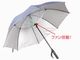 “涼しいダウンストリーム”に包まれる——扇風機付き傘「ファンブレラ」発売