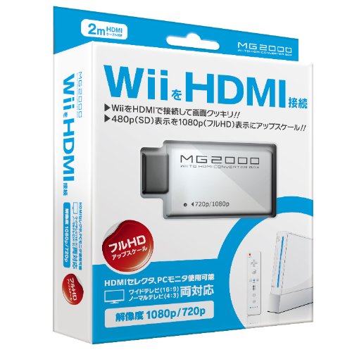 Wiiをhdmi接続してフルhdにアップスケール Wii To Hdmi Converter Box Mg00 ねとらぼ