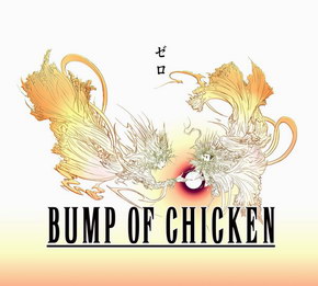 ただただ Final Fantasy シリーズが大好きです Bump Of Chickenと Final Fantasy 零式 ねとらぼ