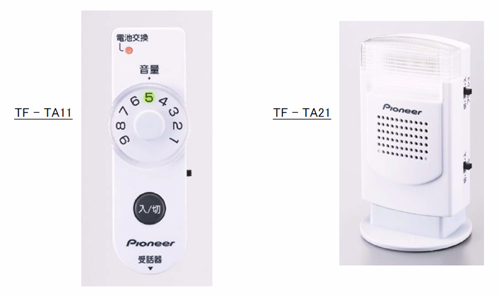 パイオニア、受話音量増幅器「TF-TA11」とフラッシュベル「TF