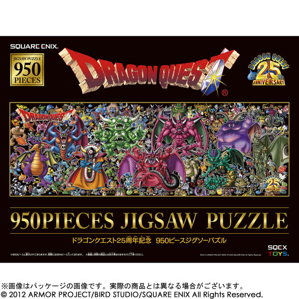 ドラゴンクエスト　25周年記念　950ピースジグソーパズル