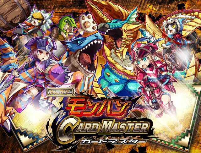 モンハン シリーズがmobageに登場 モンハン カードバトル 2月21日サービス開始 ねとらぼ