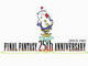 生誕25周年記念「FINAL FANTASY展」開催決定