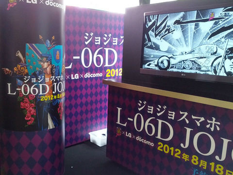 東京 大阪 仙台で開催 L 06d Jojoを試せる ジョジョスマホ体験イベント へ行ってきた レポート ねとらぼ