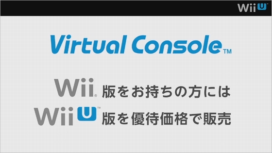 Wii Uでもバーチャルコンソール提供 13年春から ねとらぼ