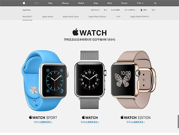 Apple Watch\