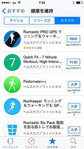 Apple Watch App Store