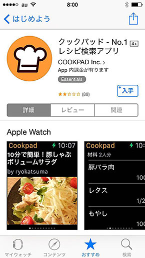 Apple Watch App Store