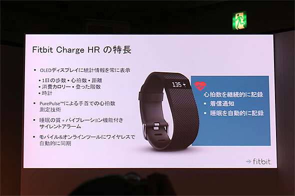 Fitbit Charge HR