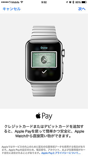 Apple Pay setup