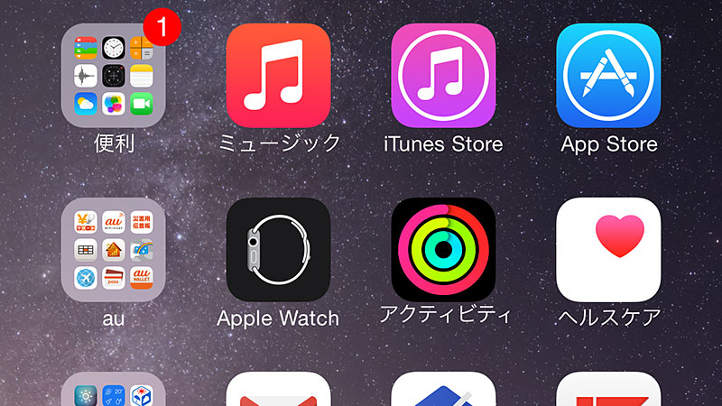 Iphoneの ヘルスケア アプリで何ができる ねとらぼ