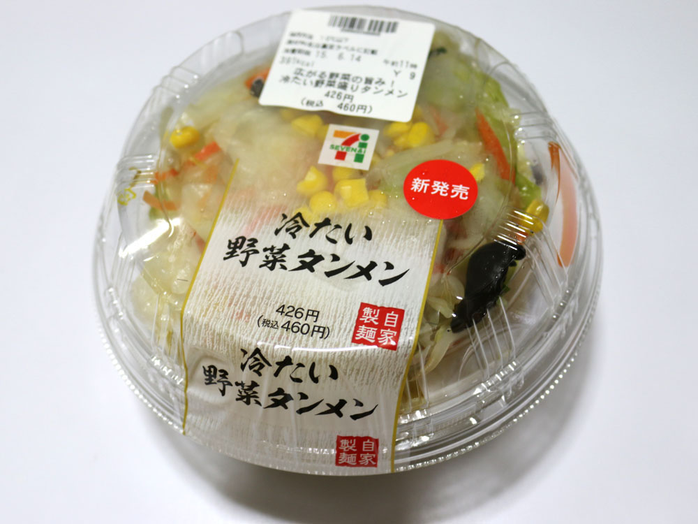 星8つ セブンイレブン 冷たい野菜タンメン をレビュー ねとらぼ