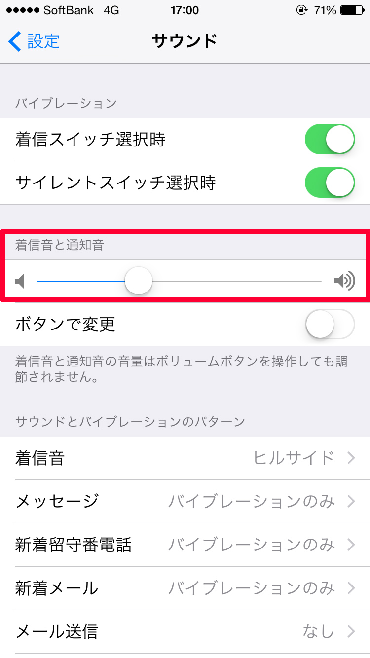 Iphoneのスピーカーから音が出ないときの対処方法 ねとらぼ