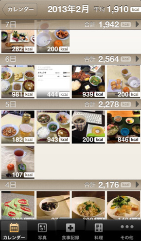写真の食べ物を画像認識 カロリー計算してくれるiphoneアプリ Calorie Counter ねとらぼ