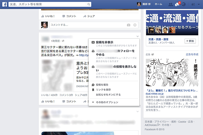  Facebook、人々が「ますます役に立たなくなっている」と感じたため、「トレンド」ニュースセクションを削除