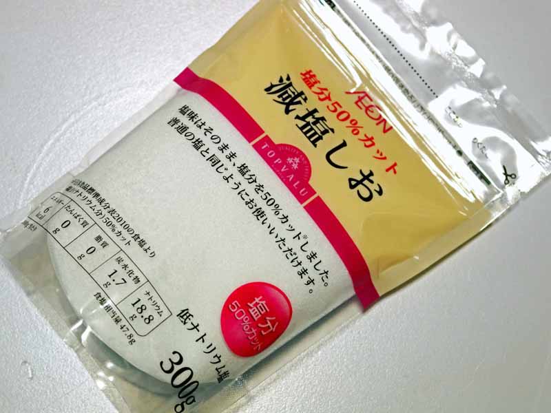 星6つ！ イオン「トップバリュ 塩分50％カット 減塩しお」をレビュー