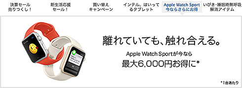 Apple Watch Sale