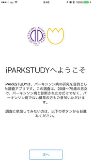 iPARKSTUDY