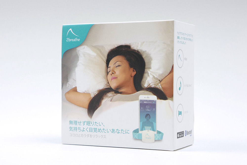 快適な眠りをもたらすウェアラブルデバイス「2breathe」 その機能の