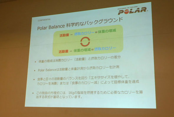 Polar Balance