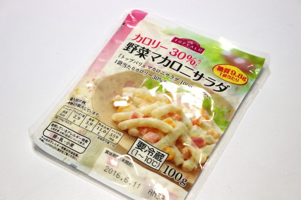 星6つ イオン トップバリュ カロリー30 カット 野菜マカロニサラダ をレビュー ねとらぼ