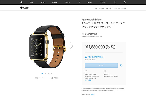 Apple Watch