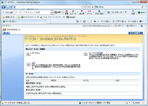 面倒な事務作業もsharepointで効率化できる 1 2 Itmedia エンタープライズ