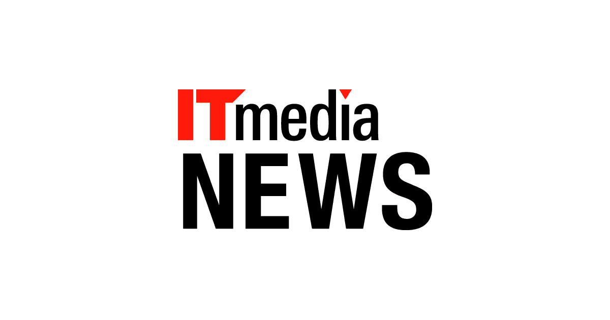 Itの今が見える 明日が分かる Itmedia News