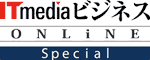 ITmedia ビジネスオンライン SPECIAL のロゴ