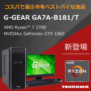 ゲーミングPC RYZEN 7 2700X/DDR4/SSD/GTX1060