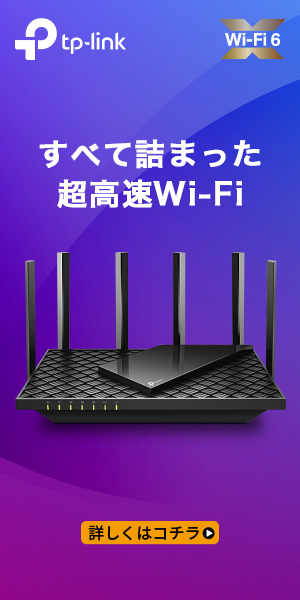 TP-Link WiFi ルーター Archer AX73