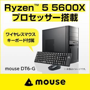 仕事やゲーム、映像編集も万全！ コスパ良好のデスクトップPC「mouse