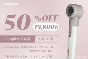 【新品未使用】Acerpure Beauty AIイオンヘアドライヤー Acerpure Beauty、サロン級のツヤ髪を叶えるヘアドライヤー新