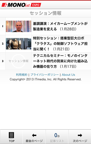 Event Guide for Smart�̃Z�b�V�������ꗗ