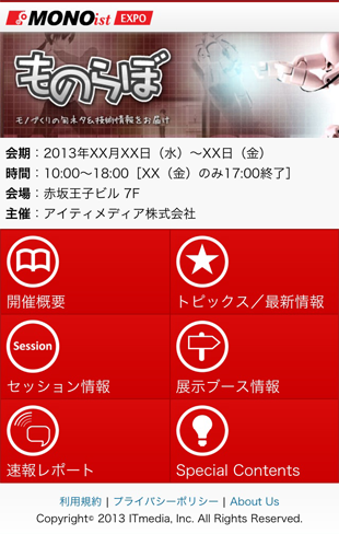 Event Guide for Smart�̃g�b�v�y�[�W