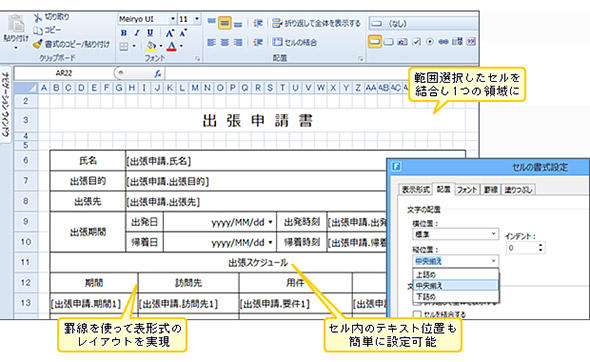 ノンプログラミング業務アプリ開発ツール 環境別に考える3つのアプローチ It導入完全ガイド 1 3 ページ キーマンズネット