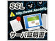 無料発行も可能、3種類のSSLサーバ証明書の使い分けは？