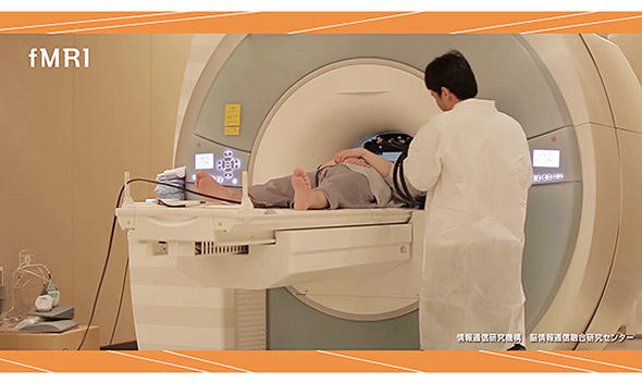 fMRIを利用した脳情報デコーディング実験の様子