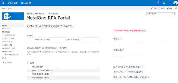 MetalOne RPA Portal