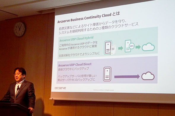 Arcserveが国内でクラウドバックアップ Drサービス強化 自前でdcを提供 キーマンズネット