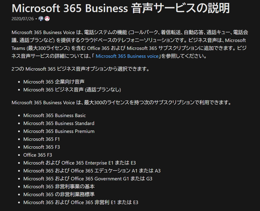 Microsoft 365̓dbVXéAƌMicrosoft 365 BusinessłpłBɁAIȋ@\񋟂Ă Microsoft 365 F1vȂǂłpłioTF{}CN\tgj