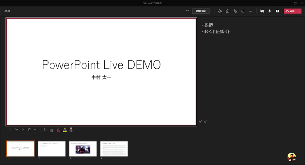 PowerPoint Live ̔\҃r[ioTF҂̉ʃLv`[j